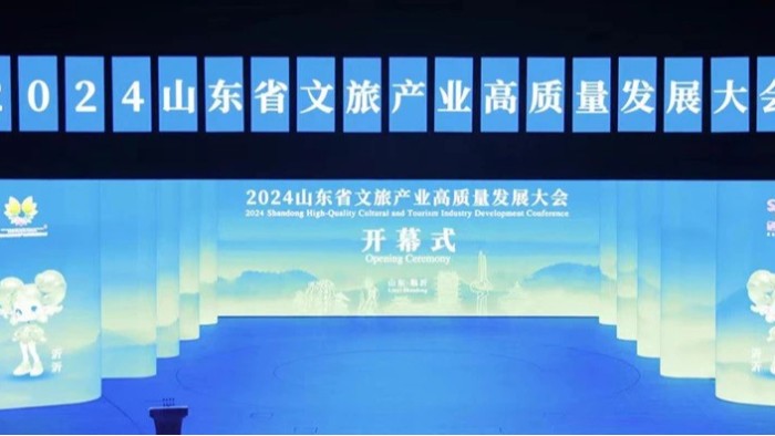 百華鞋業(yè)為2024 山東省文旅產(chǎn)業(yè)高質(zhì)量發(fā)展大會贊助鞋品