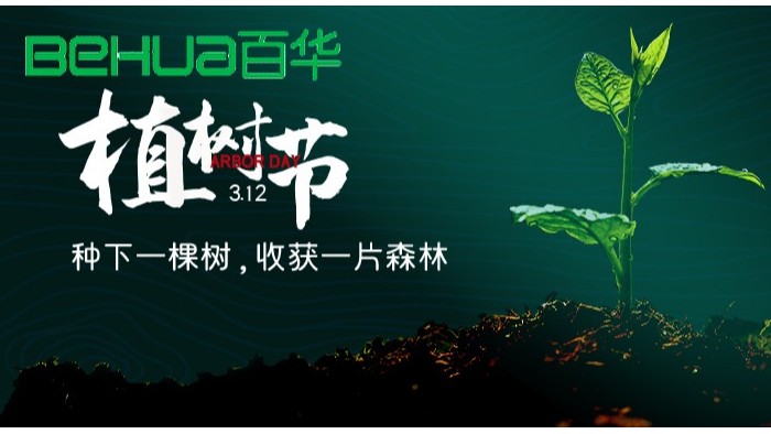 植樹節(jié)|曉一葉之理，種一樹美好